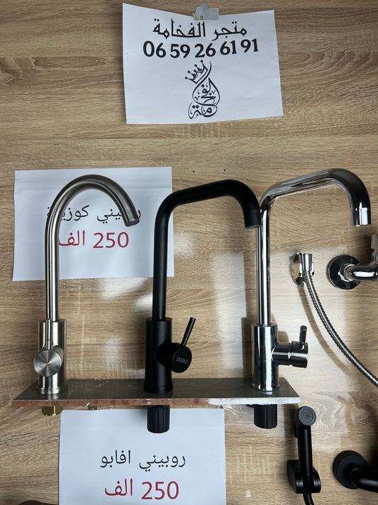 كولون دوش + باك روبيني