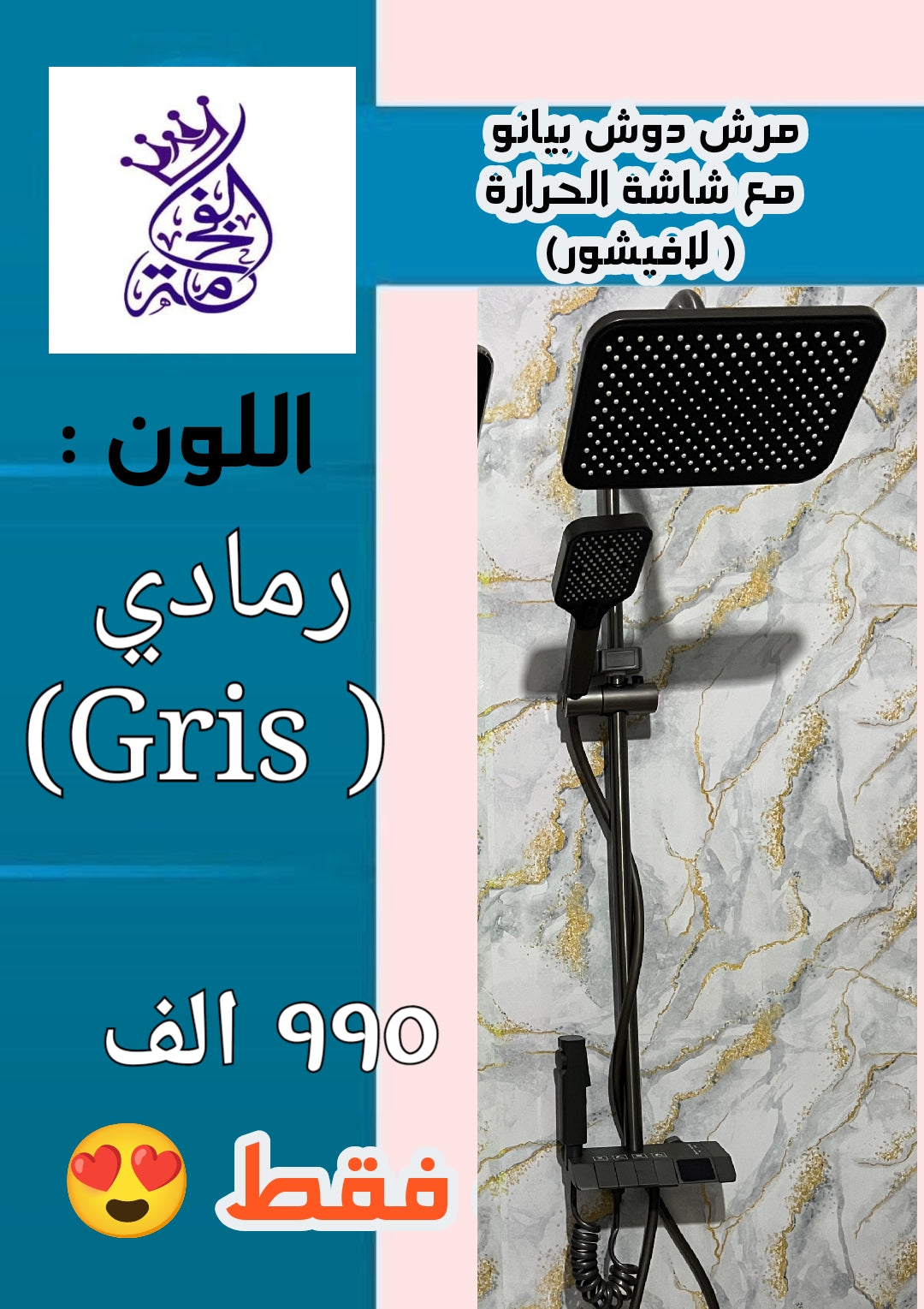 Colone Piano ficheur