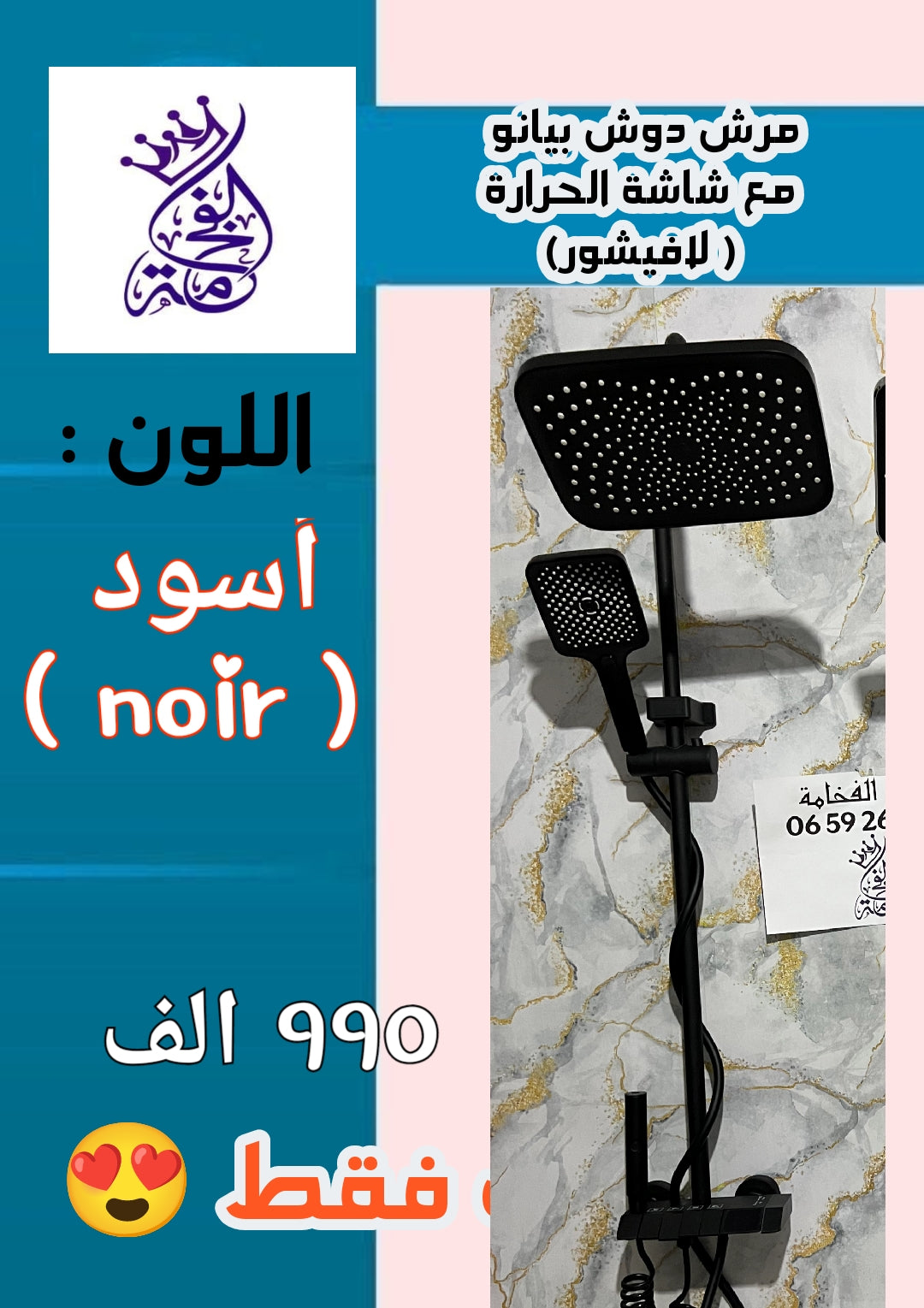 Colone Piano ficheur