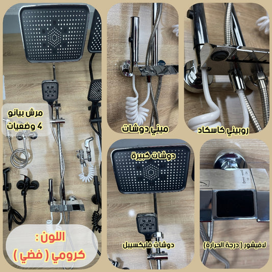 Pack Robinettrie piano aficheur