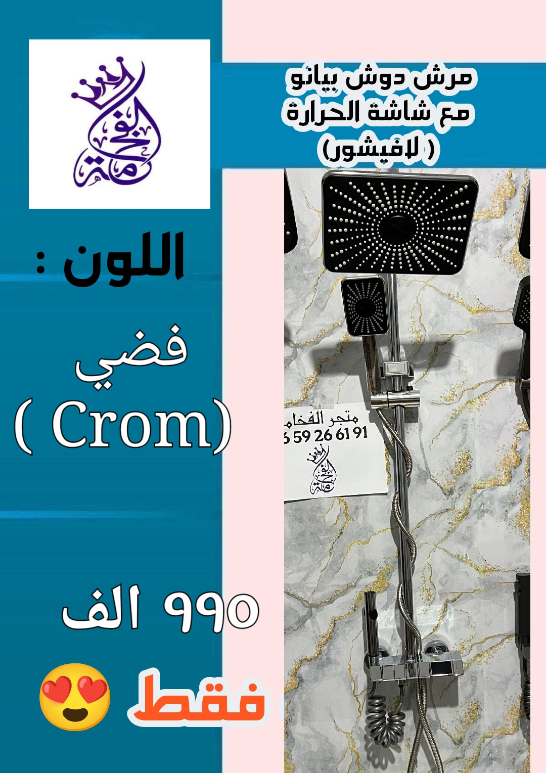 Colone Piano ficheur