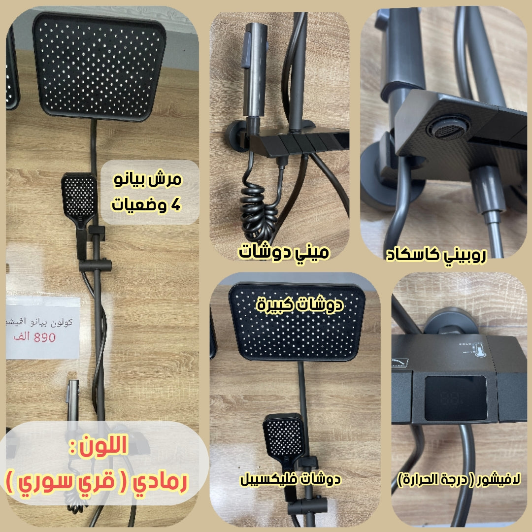 Colone Piano Aficheur