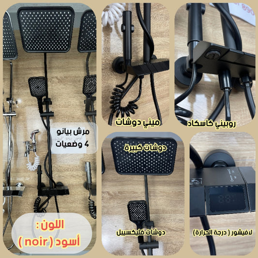 Pack Robinettrie piano aficheur